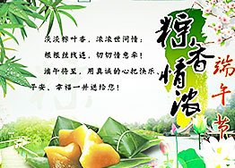 粽情端午，海博裝飾祝您端午節闔家幸福